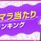 アルテマロゴ