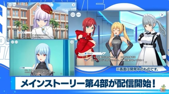 メインストーリー第4部
