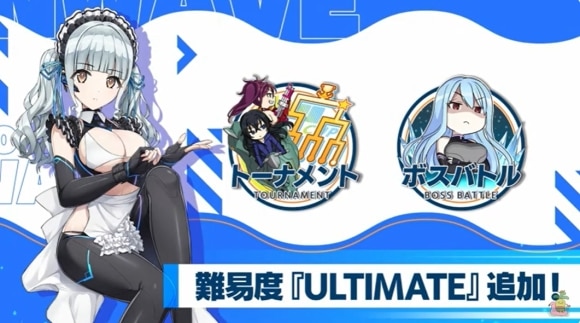 トーナメント・ボスバトル　アルティメット