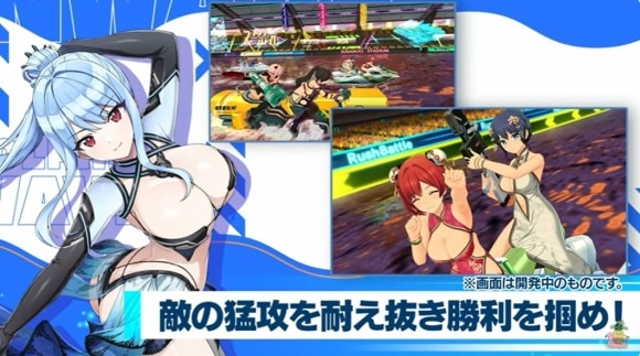 ラッシュバトル　詳細