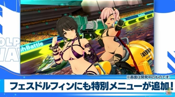 フェスドルフィン　特別メニュー