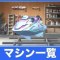 アルテマロゴ