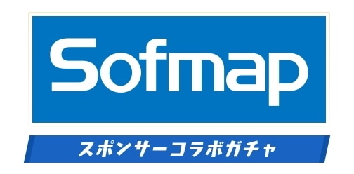 ソフマップコラボ