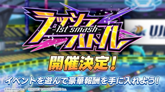 ラッシュバトル