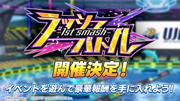 ラッシュバトル