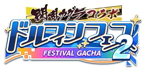 閃乱カグラコラボ第3弾後半