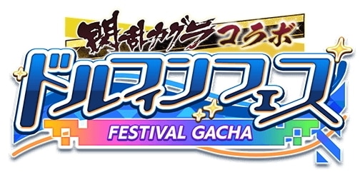 閃乱カグラコラボ第3弾前半