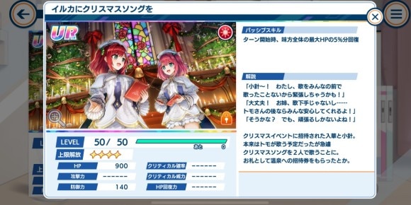 メインメモリーはHP回復効果を複数セット