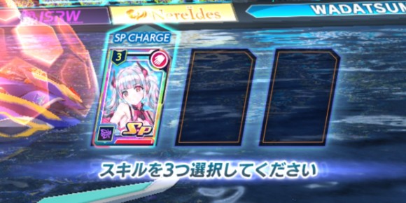 強敵相手用にアタッカーの攻撃をスキルを残す