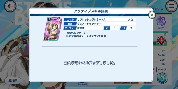 ステータスダウン解除持ちのキャラは必須