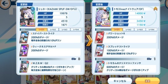 弱点武器に対応したキャラをできるだけ編成