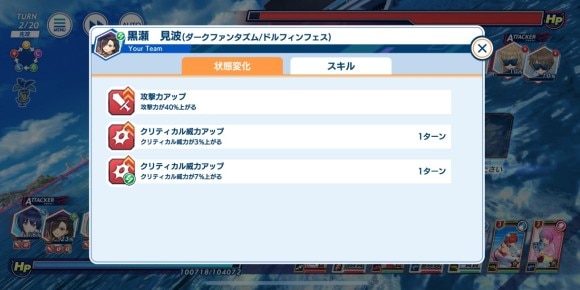 バフとデバフの種類をなるべく被らないようにする