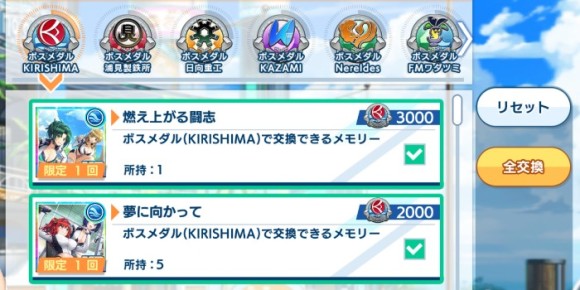 無課金はボスバトルのメモリーがおすすめ