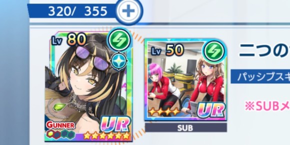 キャラの属性と合わせたメモリーをセット