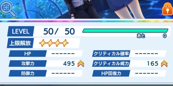 役割に応じたステータスを上げるメモリーをセット