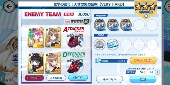 イベント周回でアイテムを入手