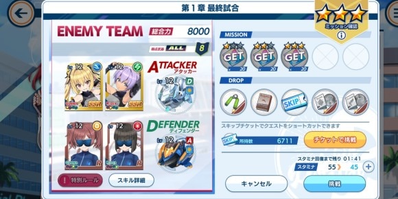 メインクエストで入手