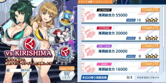 ボスメダルと交換で入手