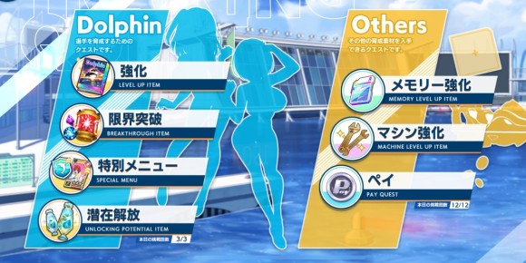 育成クエストのクリア報酬で入手