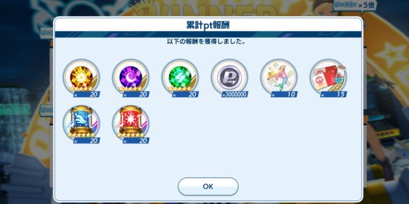 リーグバトルの累計pt報酬で入手