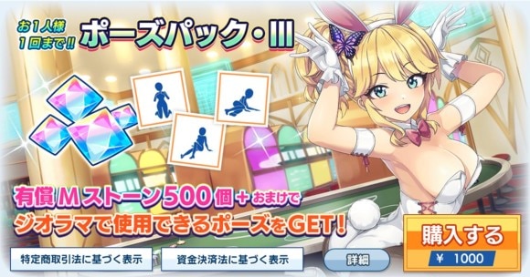 ポーズパック・Ⅲ