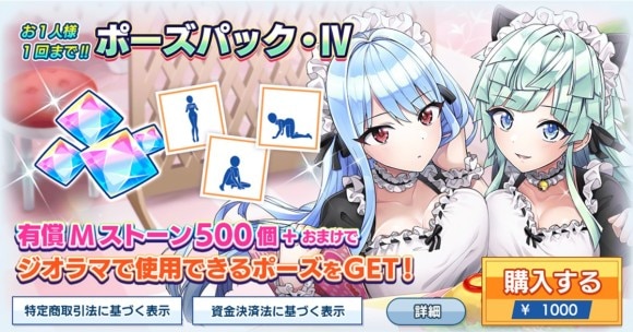 ポーズパック・Ⅳ