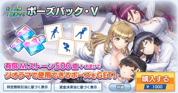 ポーズパック・Ⅴ