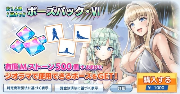 ポーズパック・Ⅵ