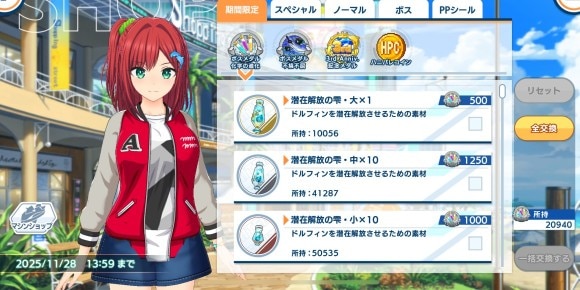 イベントの青天井報酬で入手