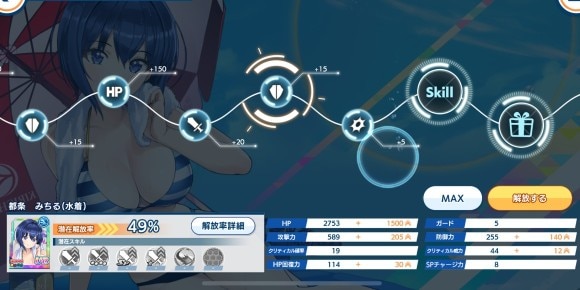 進めたいマスと解放をタップ