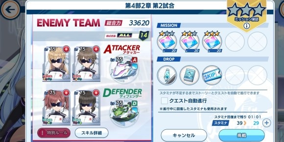 メインクエストをクリアで入手