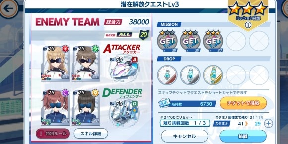 育成クエストをクリアで入手