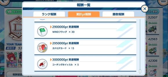 イベントやリーグバトル報酬で入手