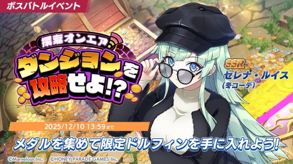 探索オンエア！ダンジョンを攻略せよ！？