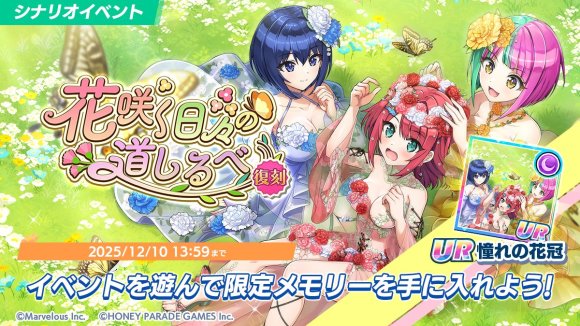 イベント「花咲く日々の道しるべ」