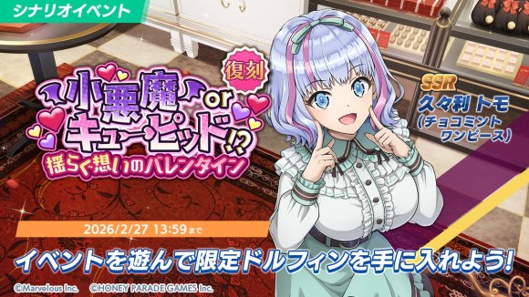 小悪魔キューピッド