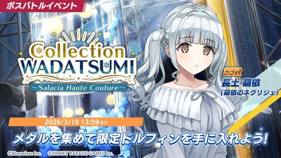 Collection WADATSUMI ～Salacia Haute Couture～