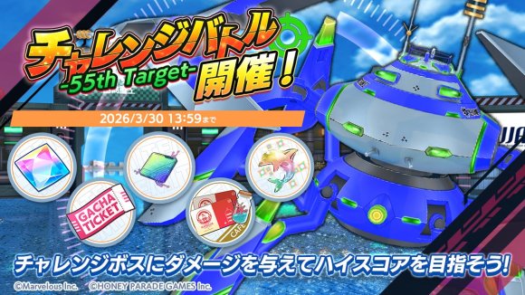 チャレンジバトルのおすすめ編成と高スコアを獲得するコツ