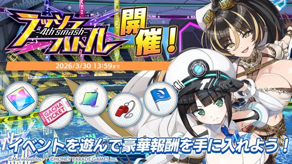 ラッシュバトル-4th smash-