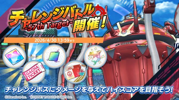 チャレンジバトルのおすすめ編成と高スコアを獲得するコツ