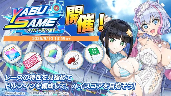 YABUSAME-6th Target-