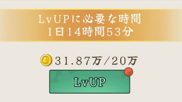 パソコンのレベル上げには金貨や時間が必要