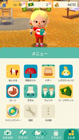 コーディネート