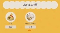 お手伝いで素材を入手