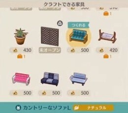 家具は注文で入手！