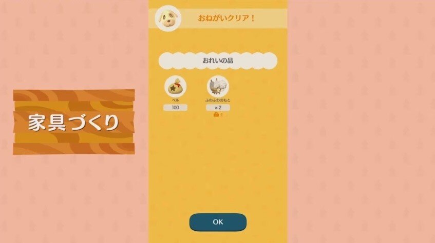 お願い