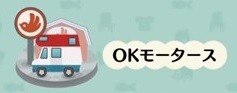 okモータース