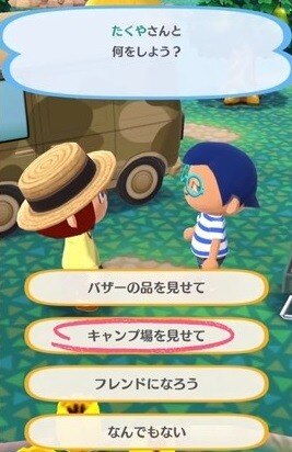 キャンプ場を見る
