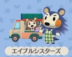 エイブルシスターズ