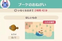 おねがい